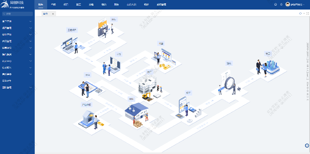 熱烈祝賀同創(chuàng)科技ERP管理系統(tǒng)正式上線(xiàn)運(yùn)行！