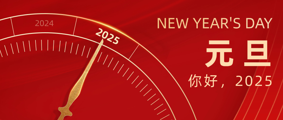 回顧2024 ▏感恩有您，共贏未來(lái)！