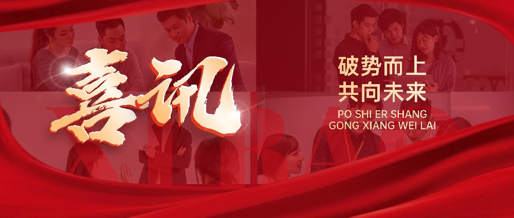 喜訊 ▏同創(chuàng)科技成功獲評(píng)2025年度自治區(qū)“專精特新”中小企業(yè)