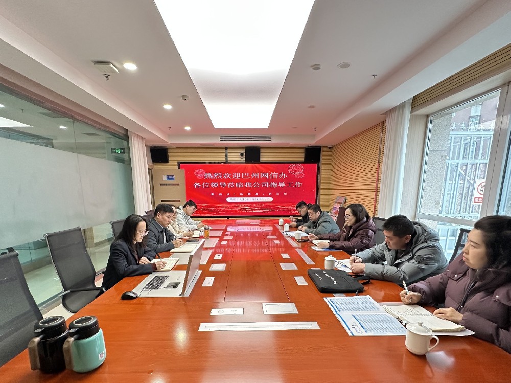 巴州、庫(kù)爾勒市網(wǎng)信辦蒞臨同創(chuàng)科技聯(lián)合調(diào)研